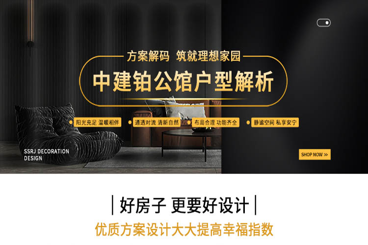 中建鉑公館 戶型解析